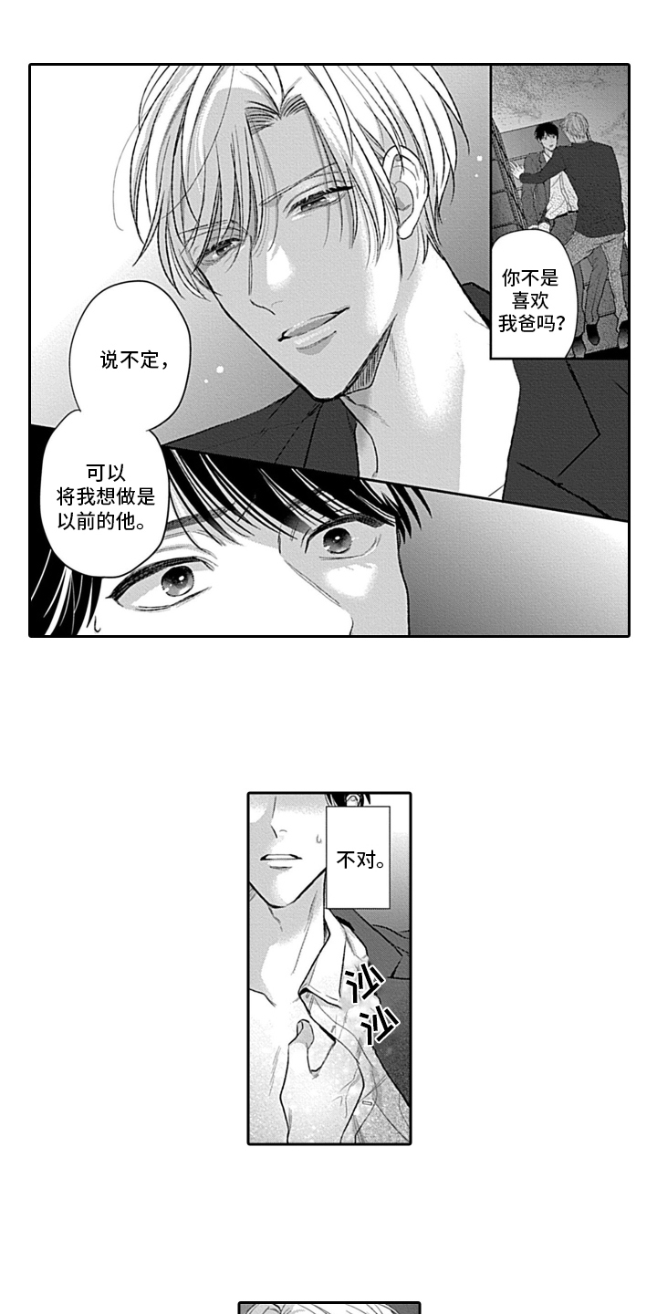 第1话：第1章：相似预览分镜
