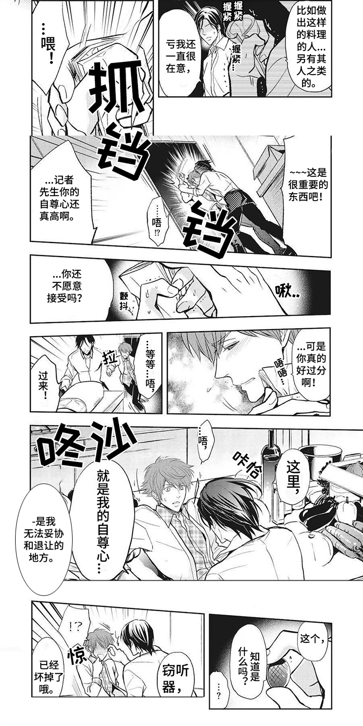 第3话：第3章：跟踪狂预览分镜