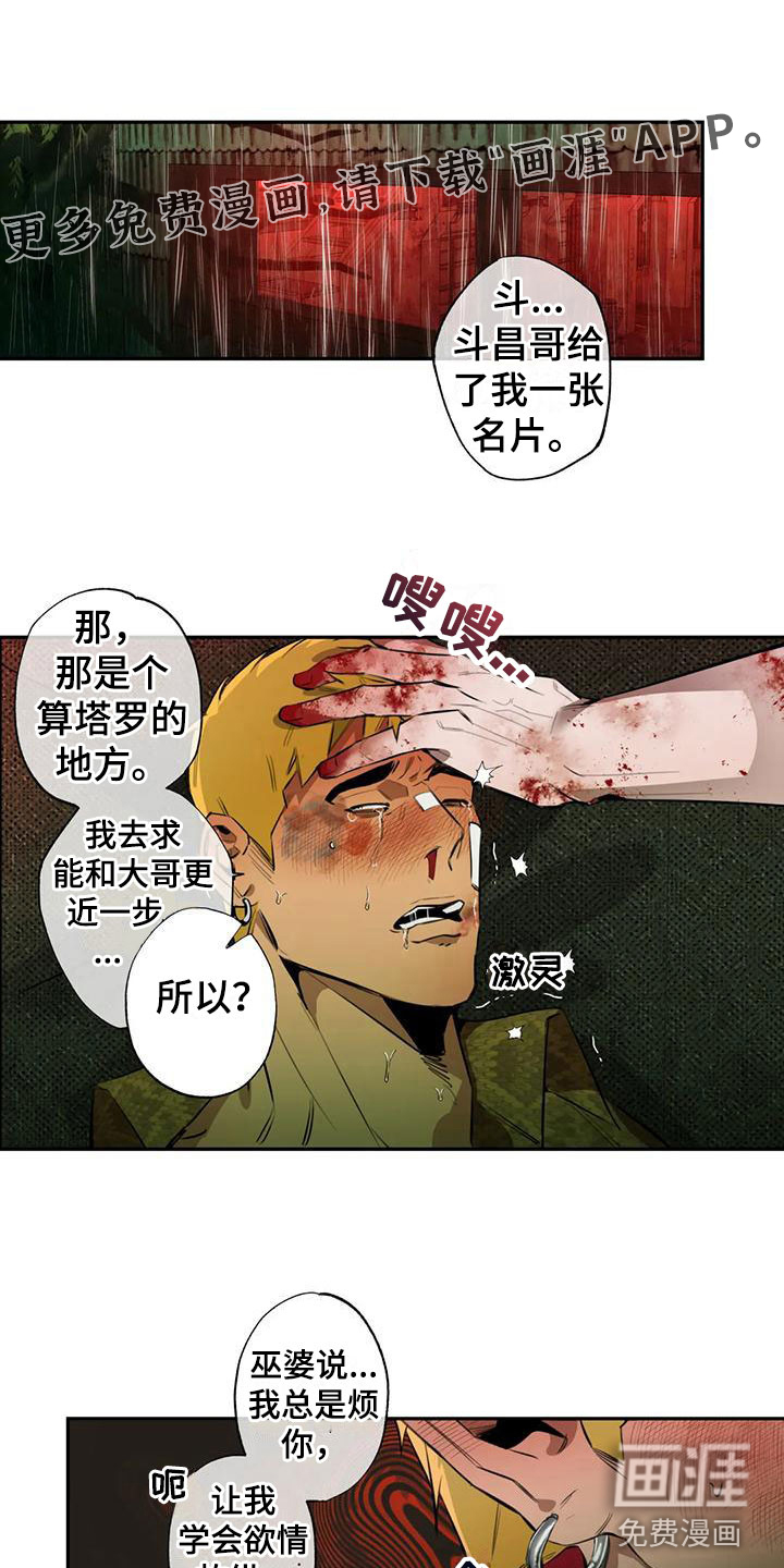第6话：第6章：大哥的爱：原计划【完】预览分镜