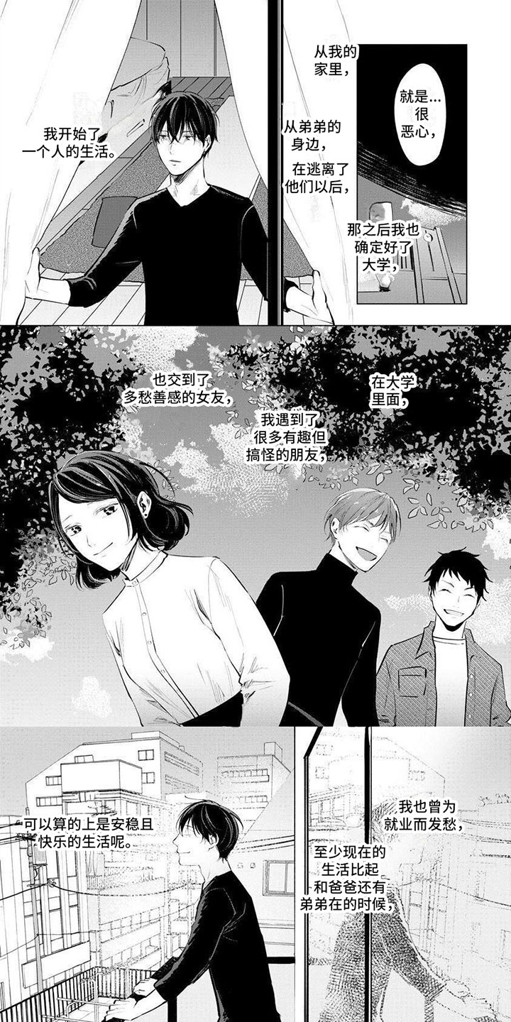 第3话：第3章：只喜欢哥哥预览分镜