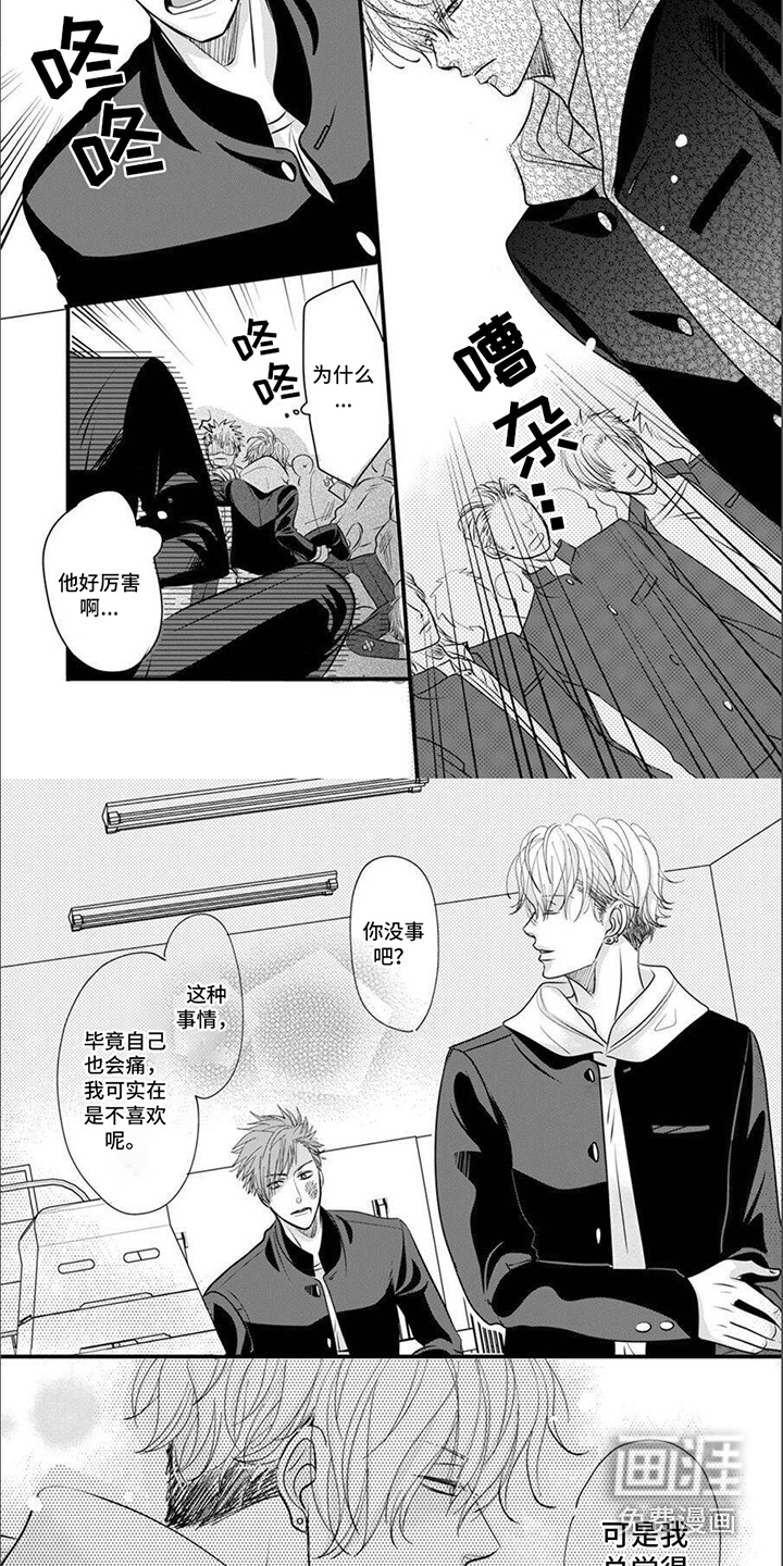 第5话：第5章：很火大预览分镜