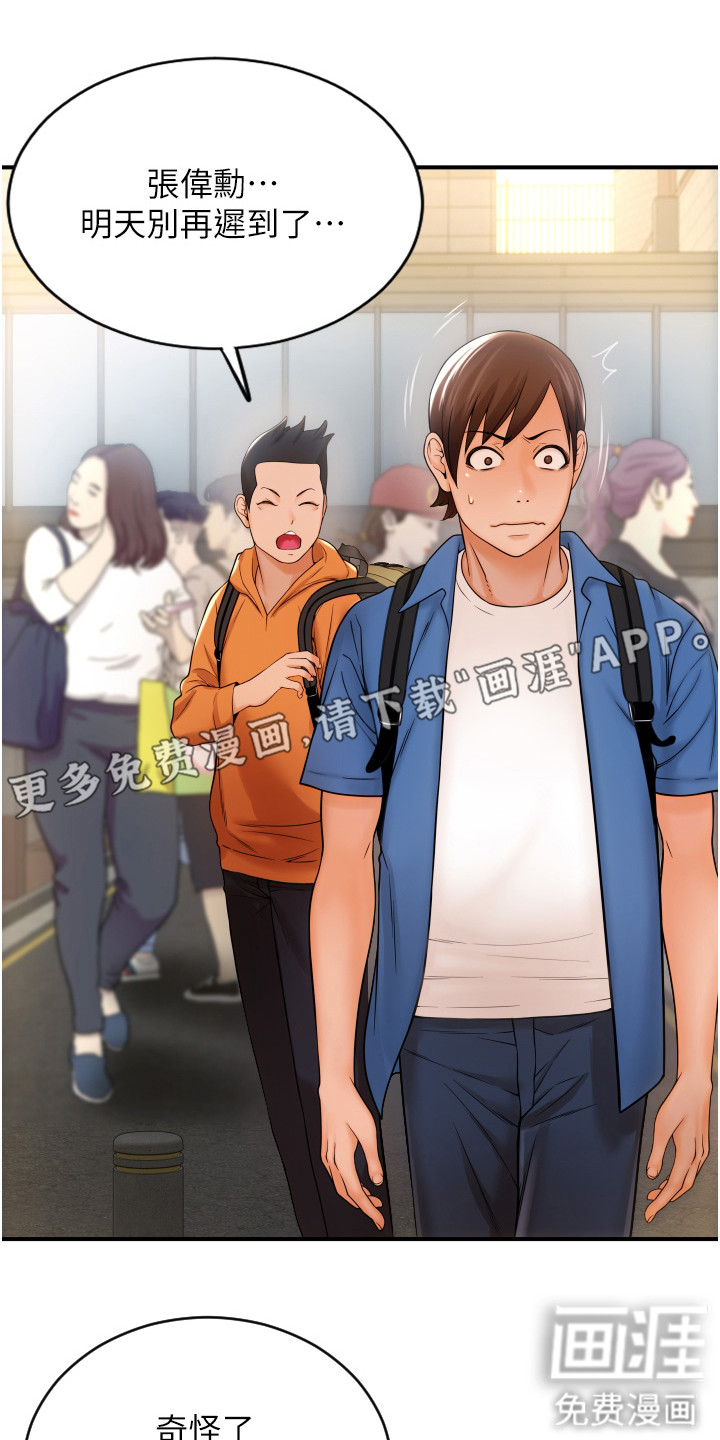 第4话：第4章：支付系统预览分镜