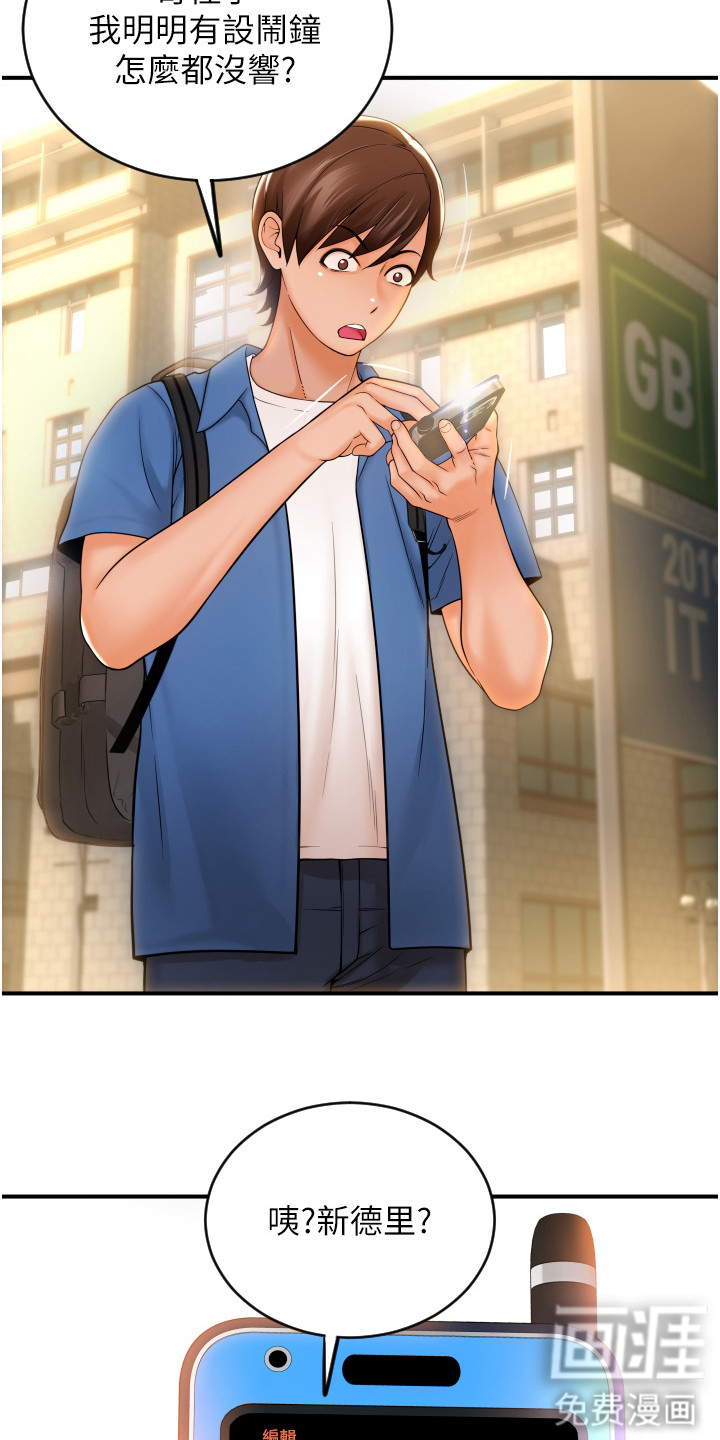 第4话：第4章：支付系统预览分镜