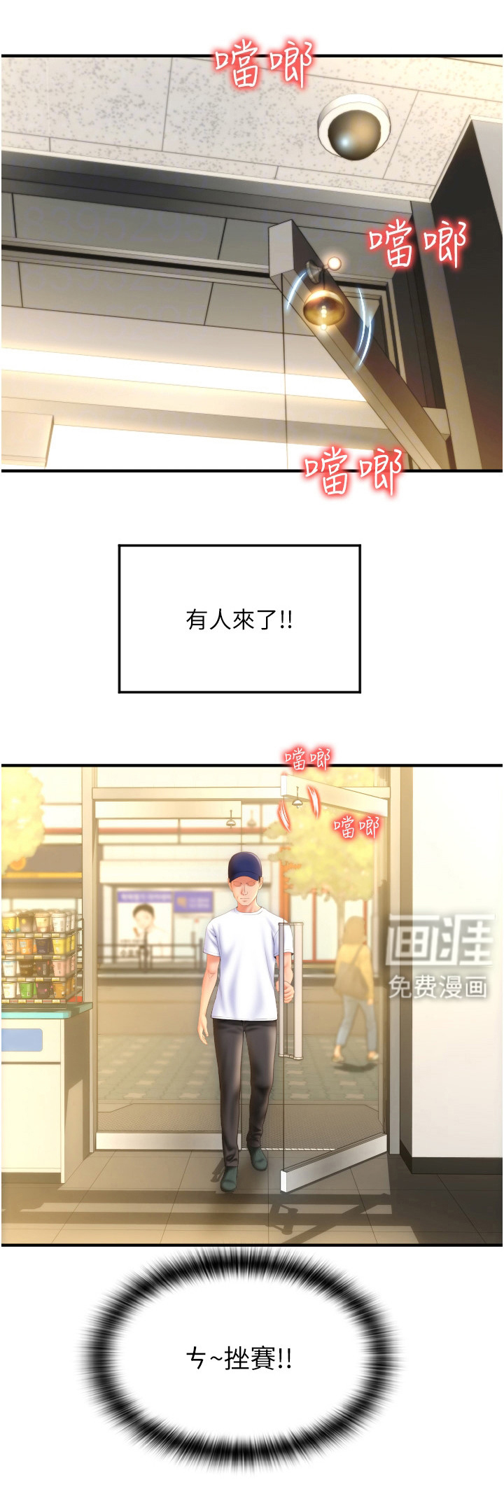 第9话：第9章：吓一跳预览分镜