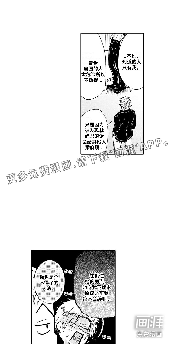 第15话：第15章：休假延长预览分镜