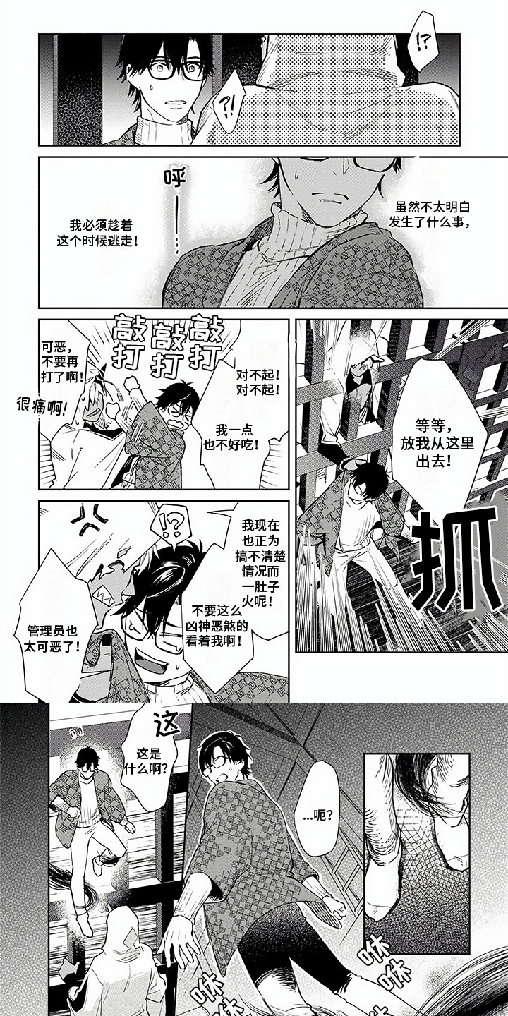 第3话：第3章：结界预览分镜