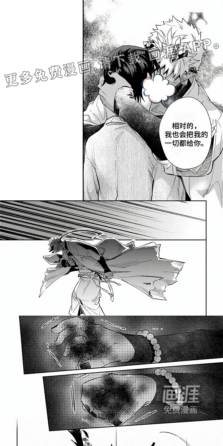 第15话：第15章：结婚预览分镜
