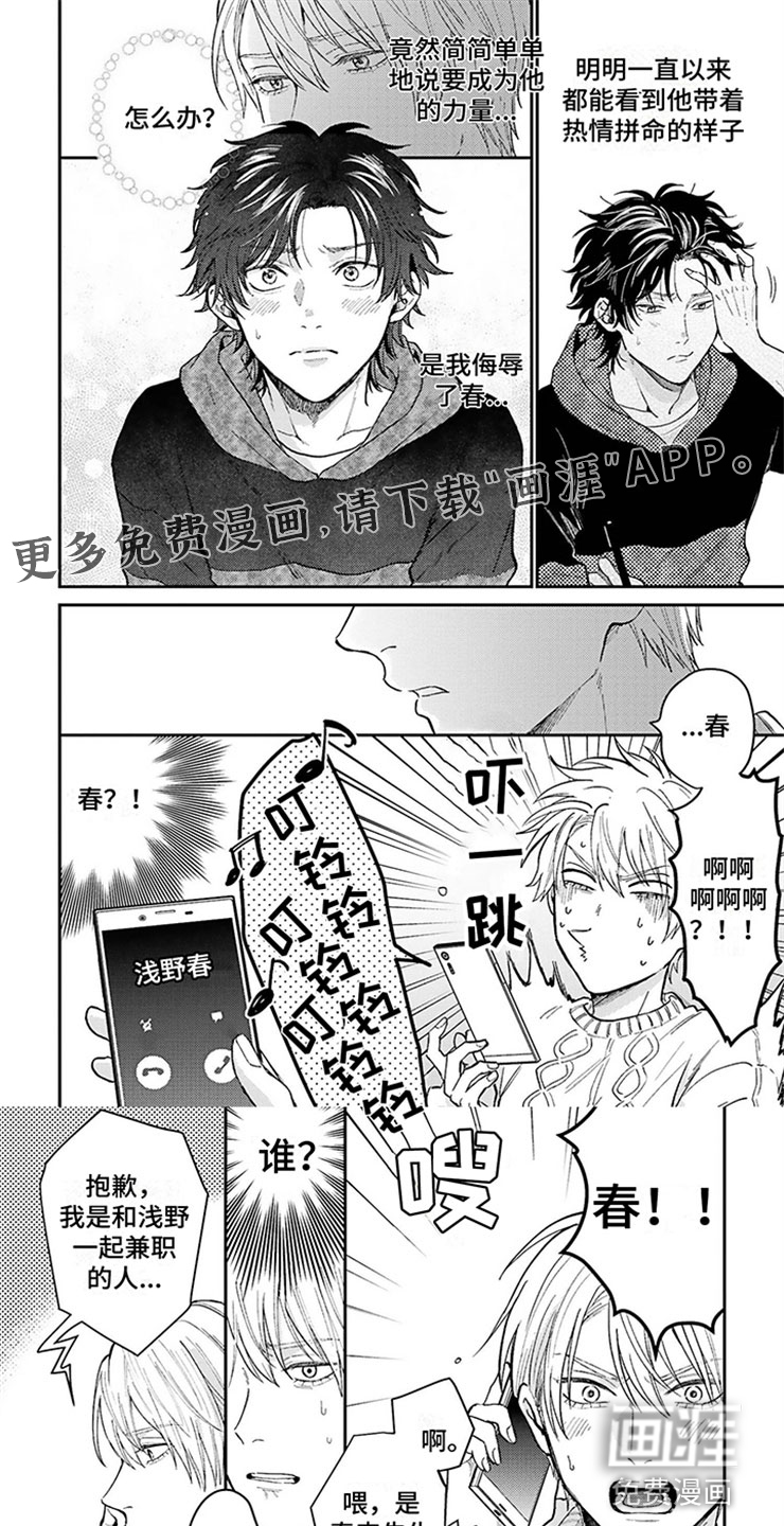 第12话：第12章：醉酒预览分镜