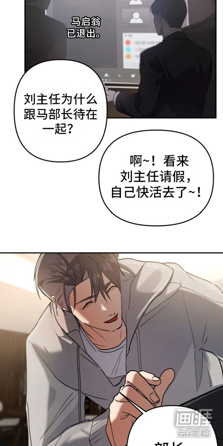 第13话：第13章：职员们预览分镜
