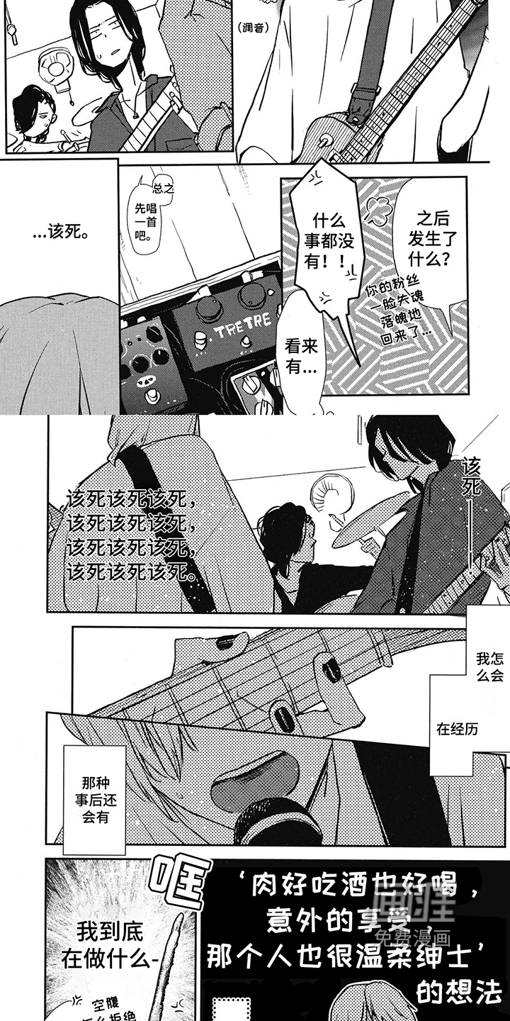 第4话：第4章：在意预览分镜