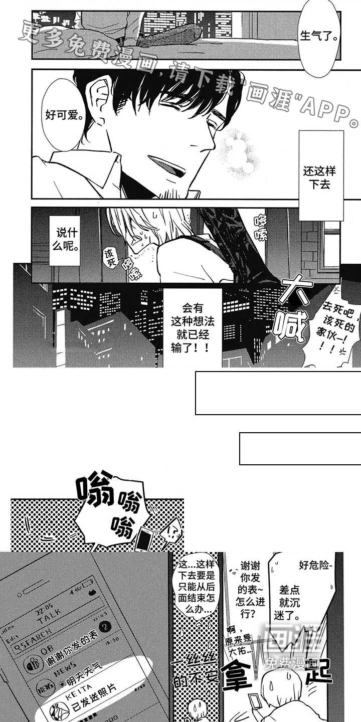 第7话：第7章：胡思乱想预览分镜