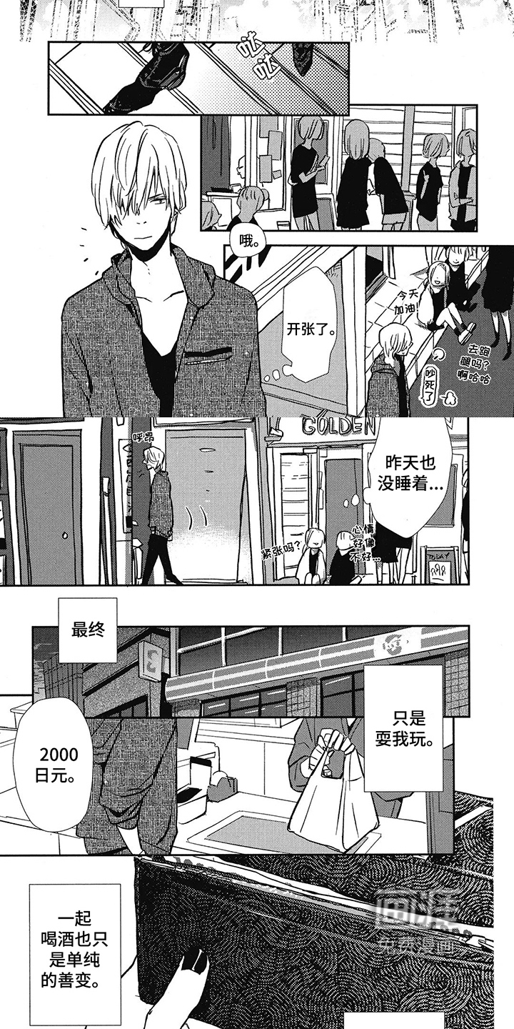 第8话：第8章：联系预览分镜