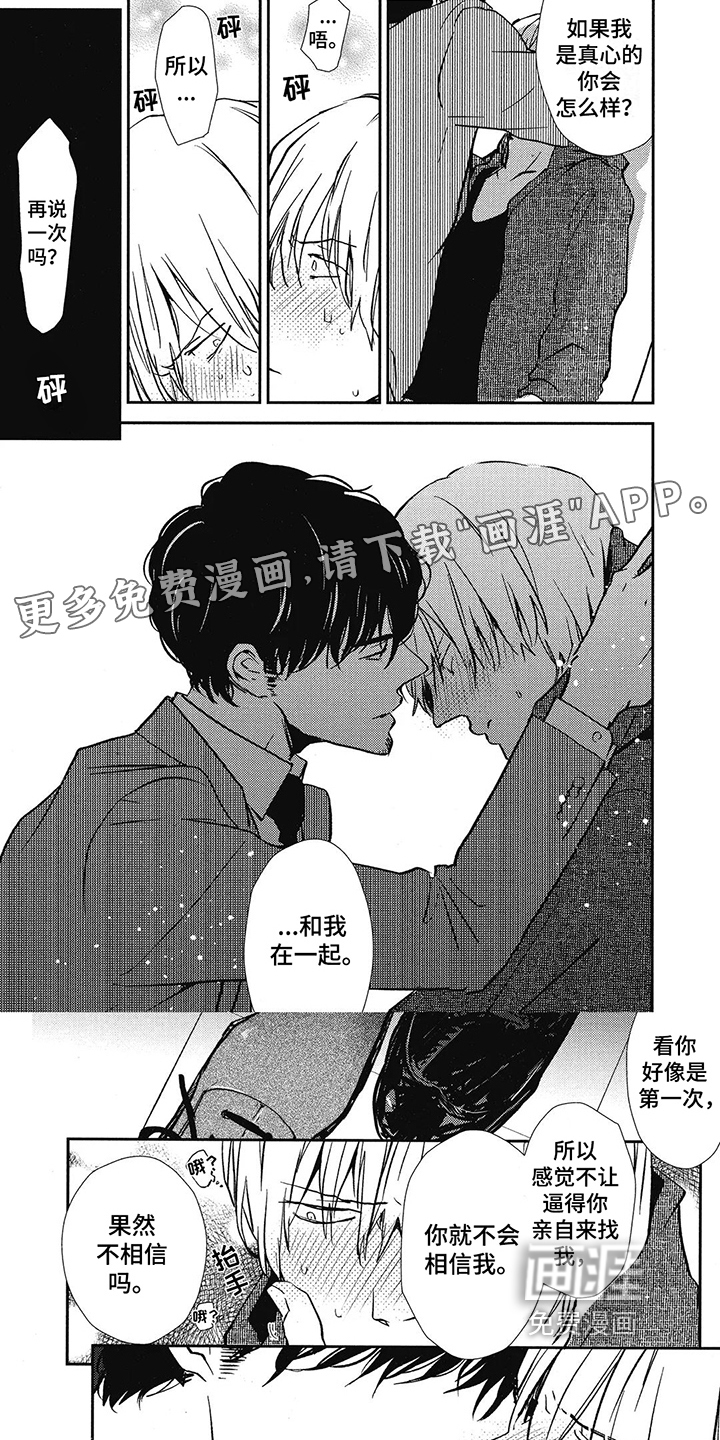 第9话：第9章：颠覆世界预览分镜