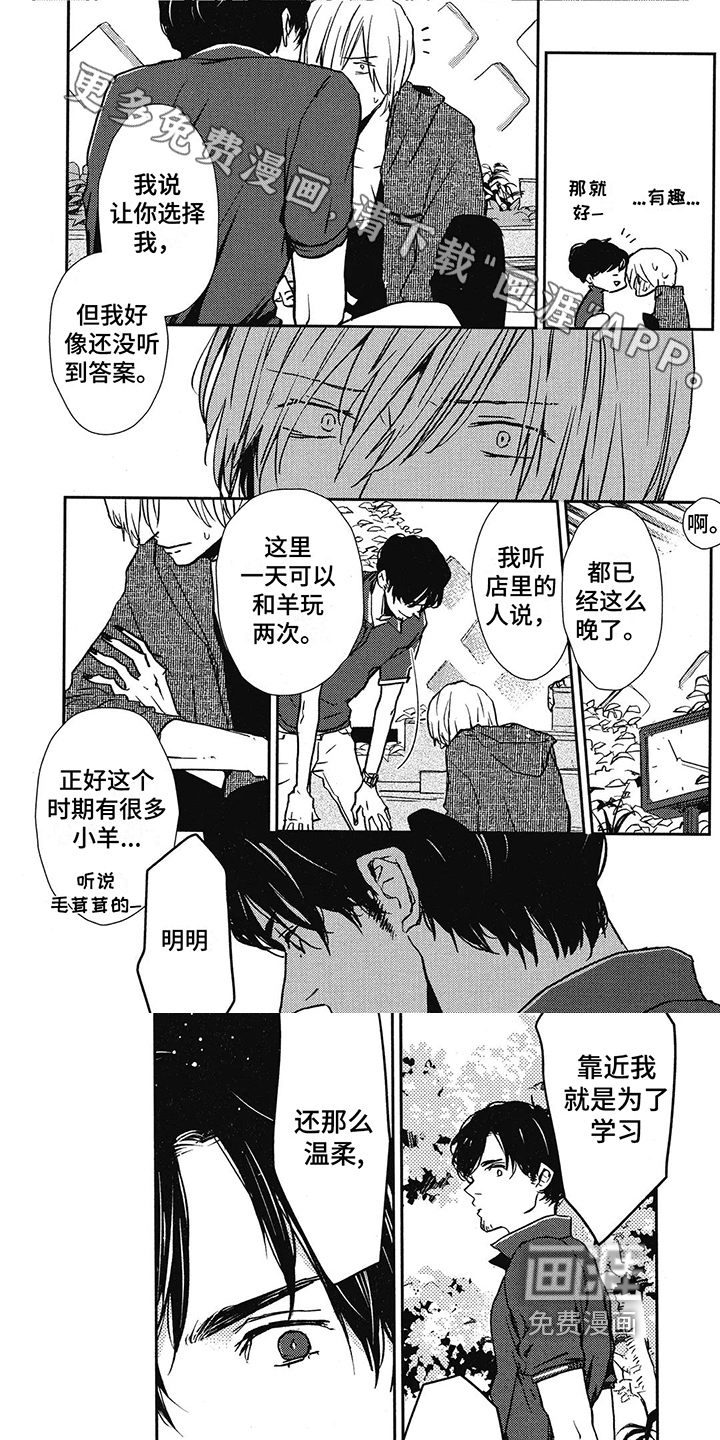 第11话：第11章：负责预览分镜