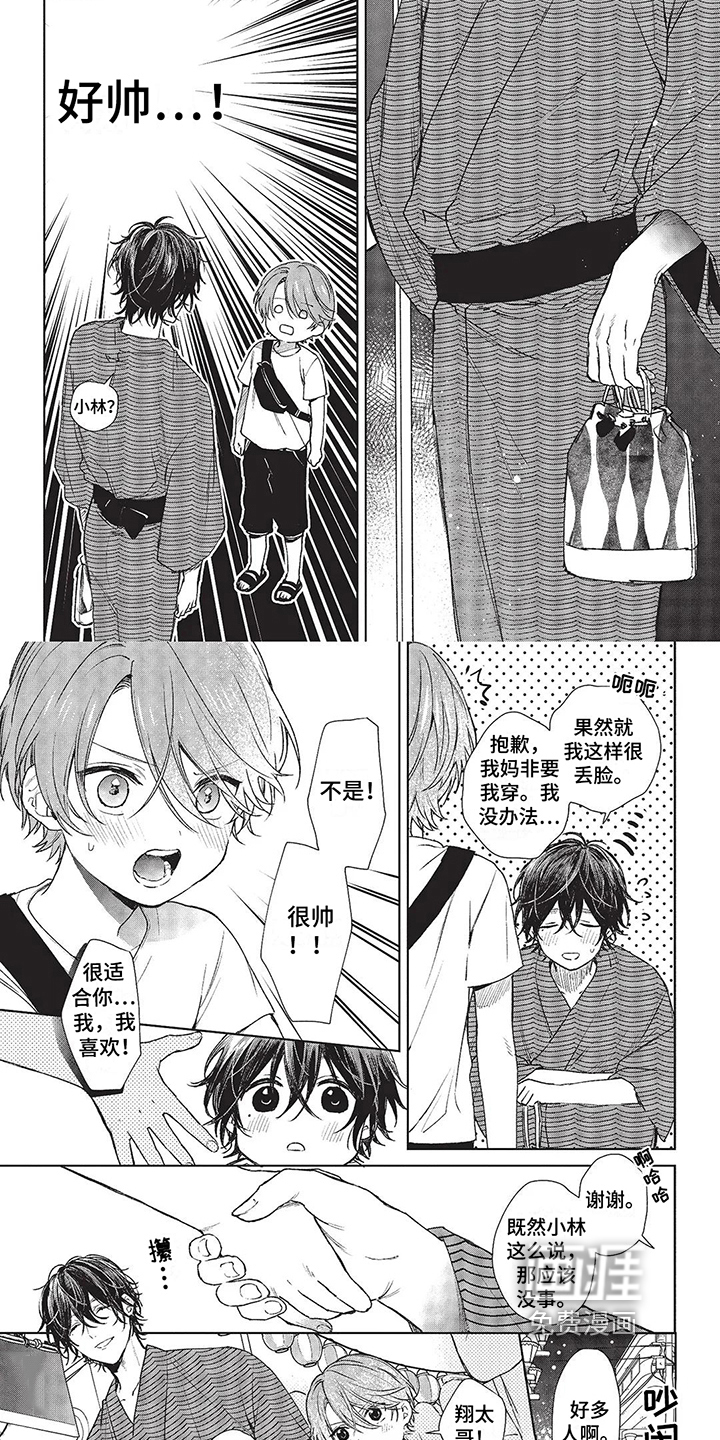 第4话：第4章：烟花秀预览分镜