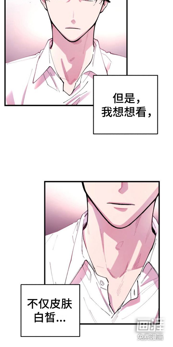 第4话：第4章：捉弄预览分镜