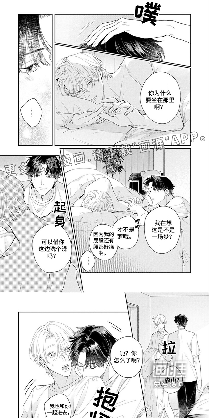 第18话：第18章：继续加油【完结】预览分镜