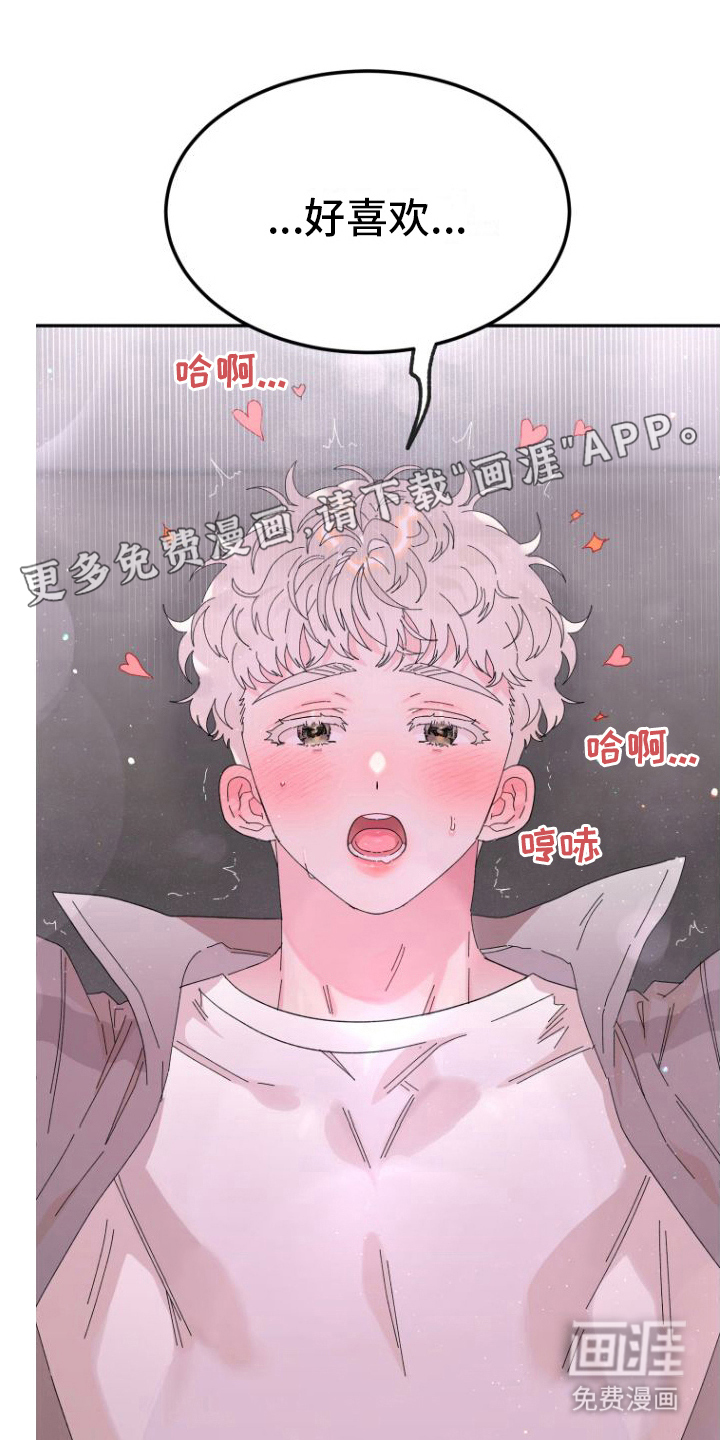 第11话：第11章：疼爱预览分镜