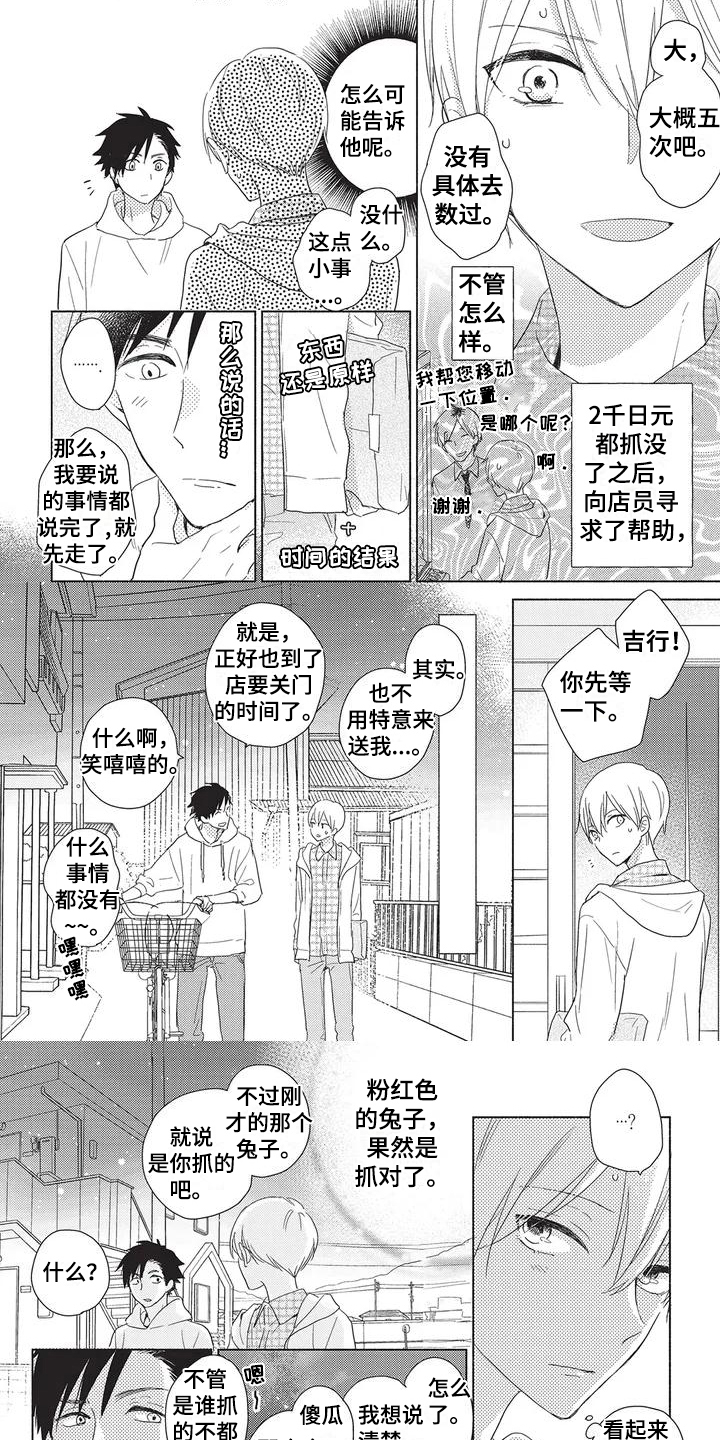 第3话：第3章：决定预览分镜
