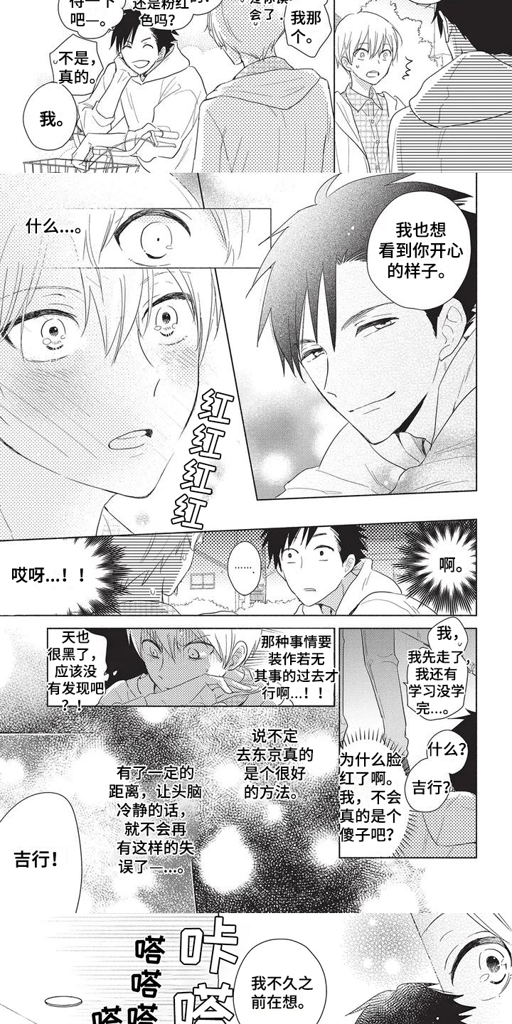 第3话：第3章：决定预览分镜