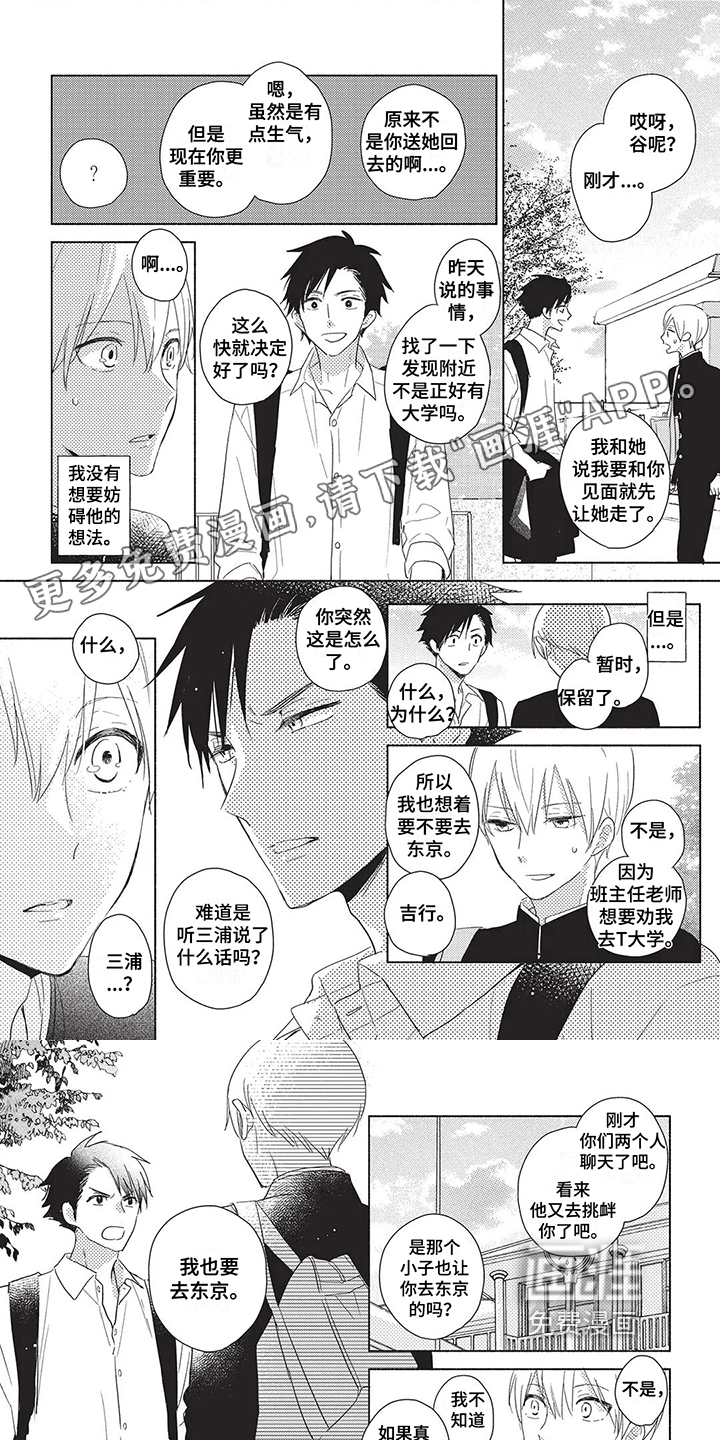 第4话：第4章：选择预览分镜