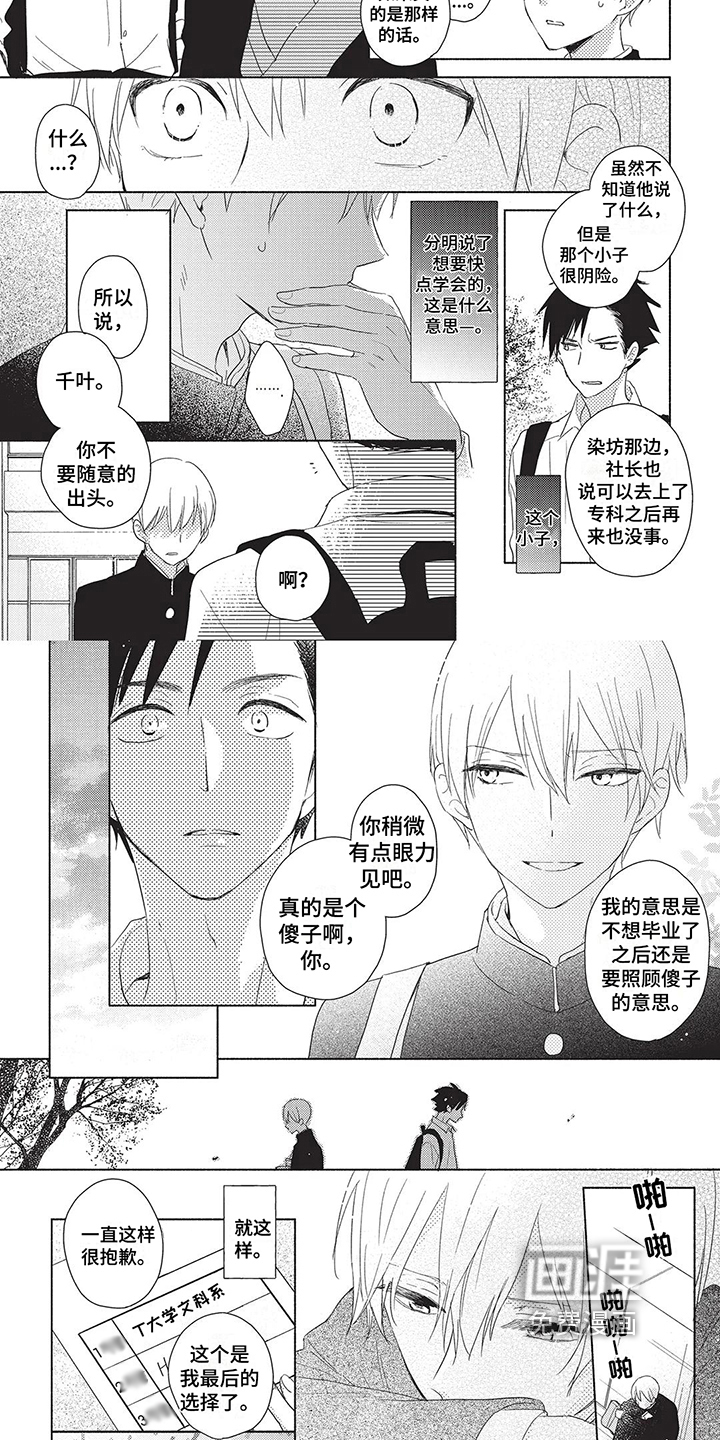第4话：第4章：选择预览分镜