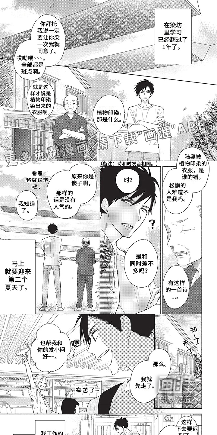 第6话：第6章：见面预览分镜