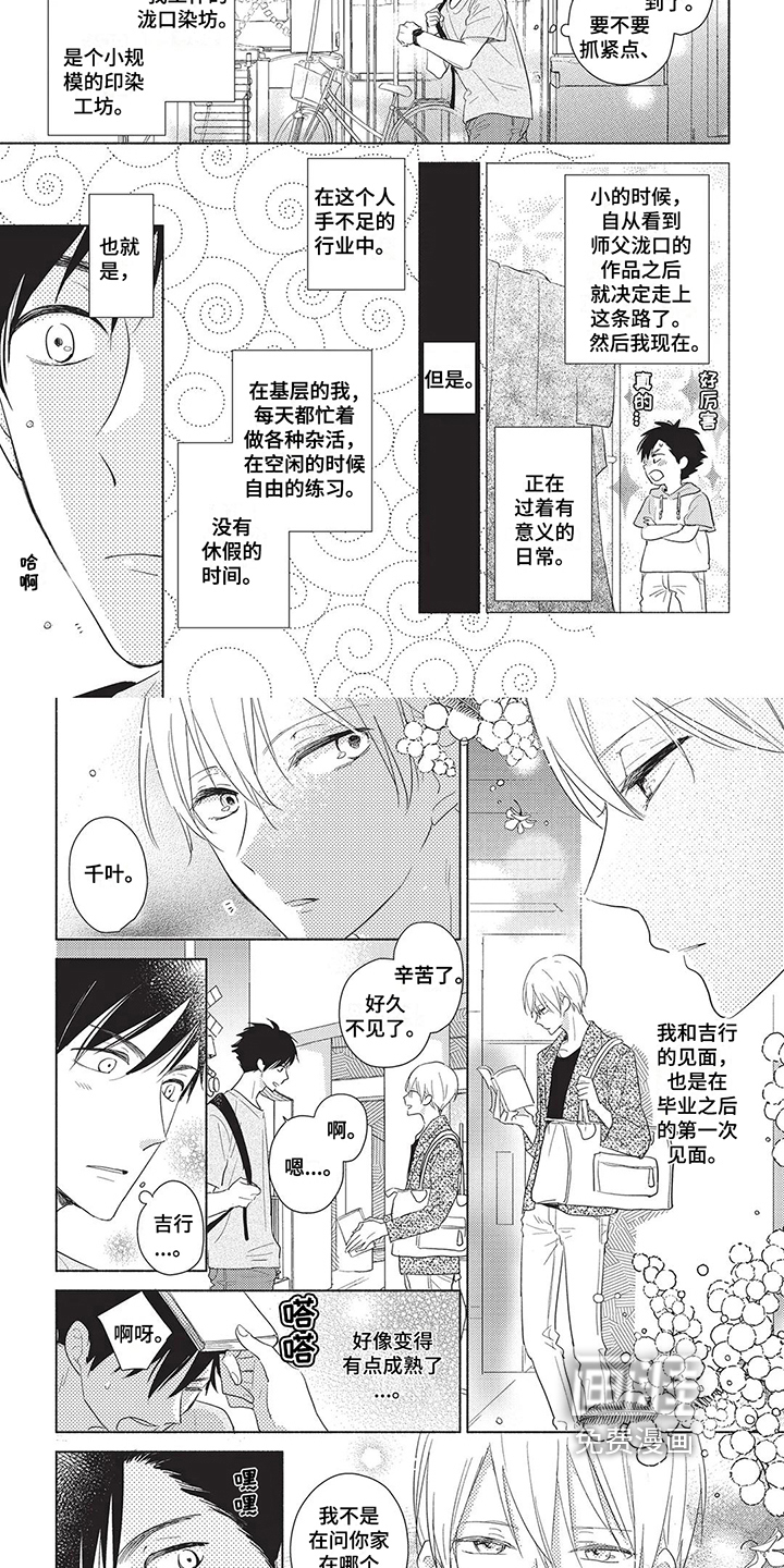 第6话：第6章：见面预览分镜