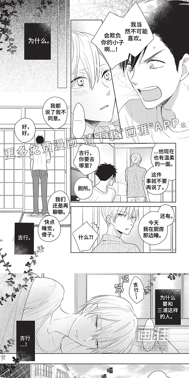 第10话：第10章：苦恼预览分镜
