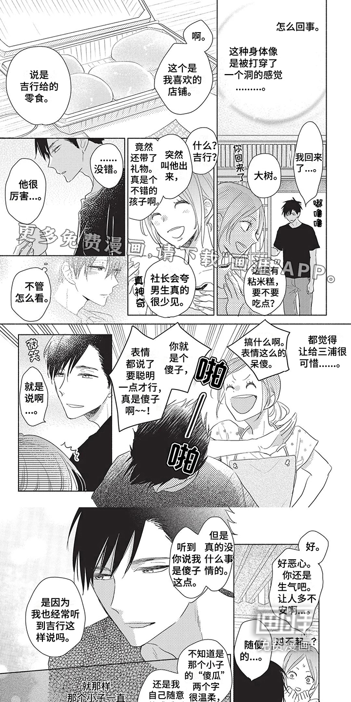 第11话：第11章：想法预览分镜