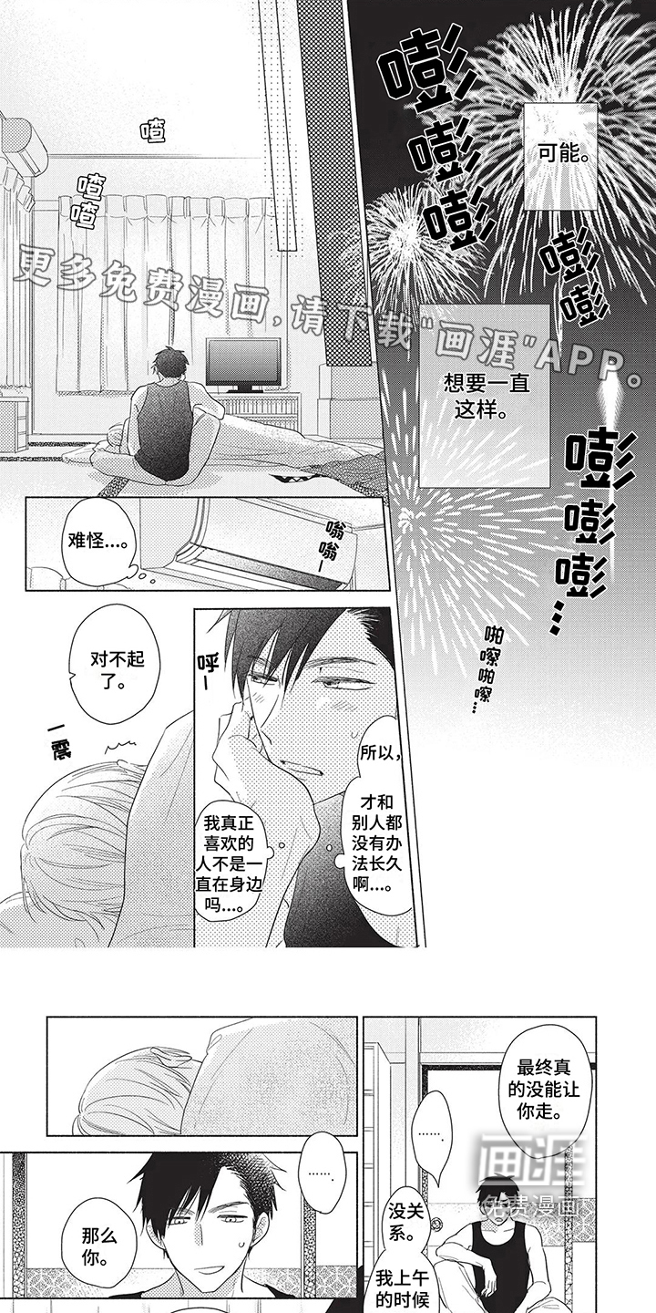 第14话：第14章：我喜欢你预览分镜
