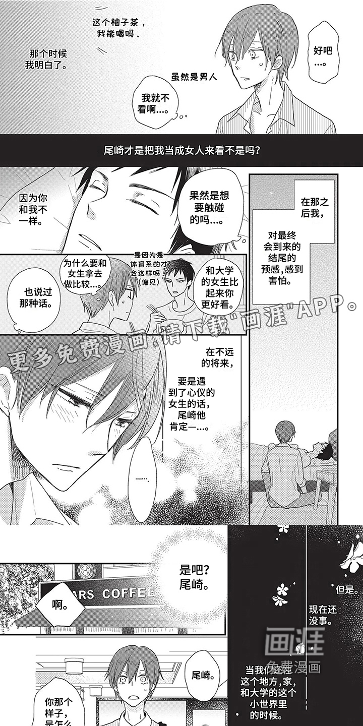 第16话：第16章：考虑预览分镜