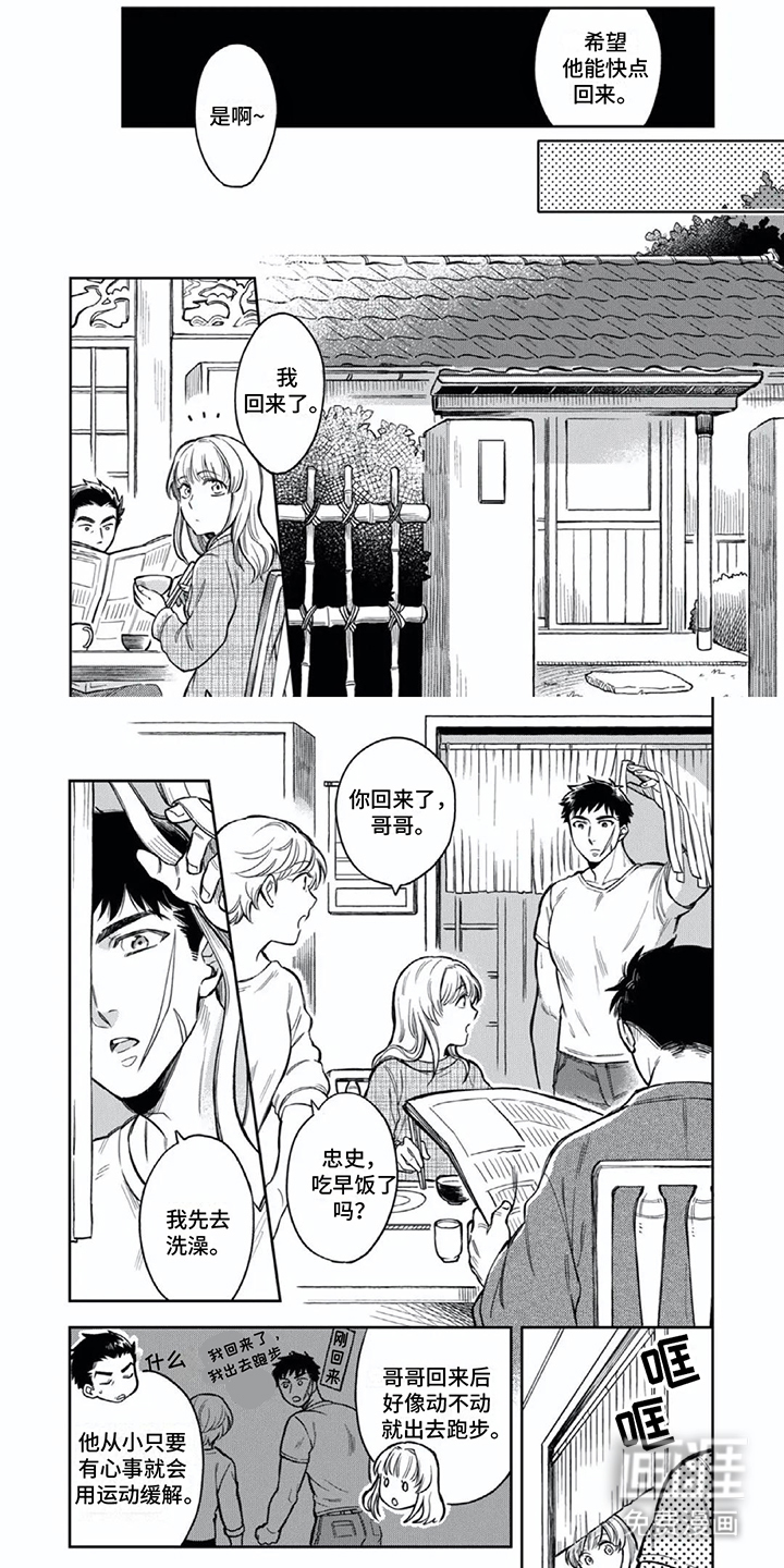 第9话：第9章：回家休息预览分镜