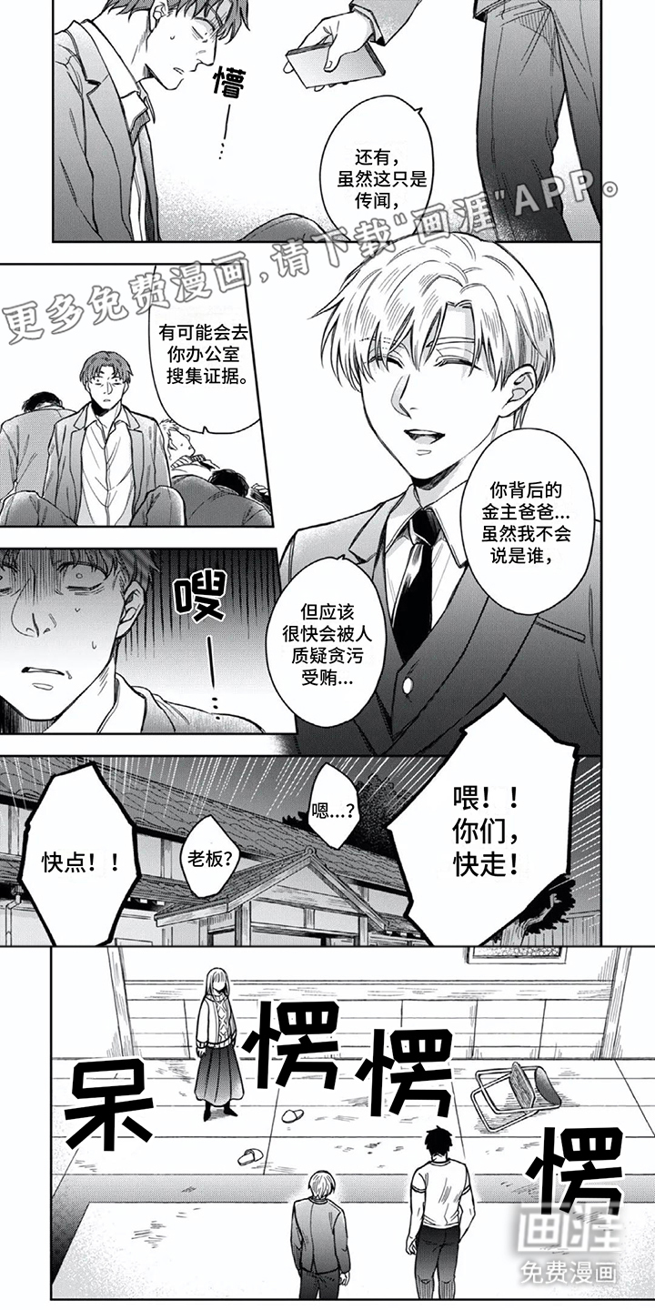 第14话：第14章：没有变预览分镜