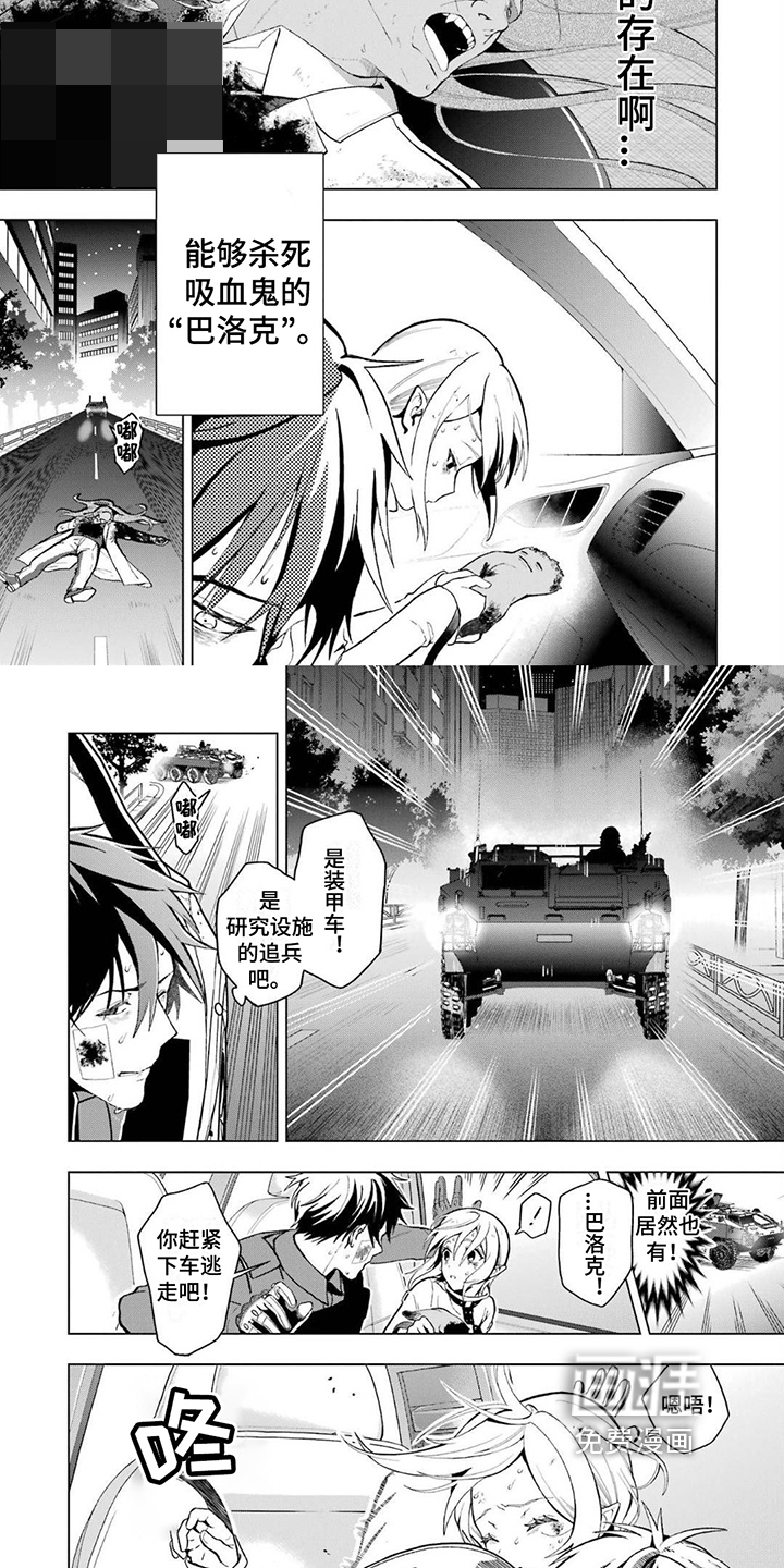 第8话：第8章：忍耐预览分镜