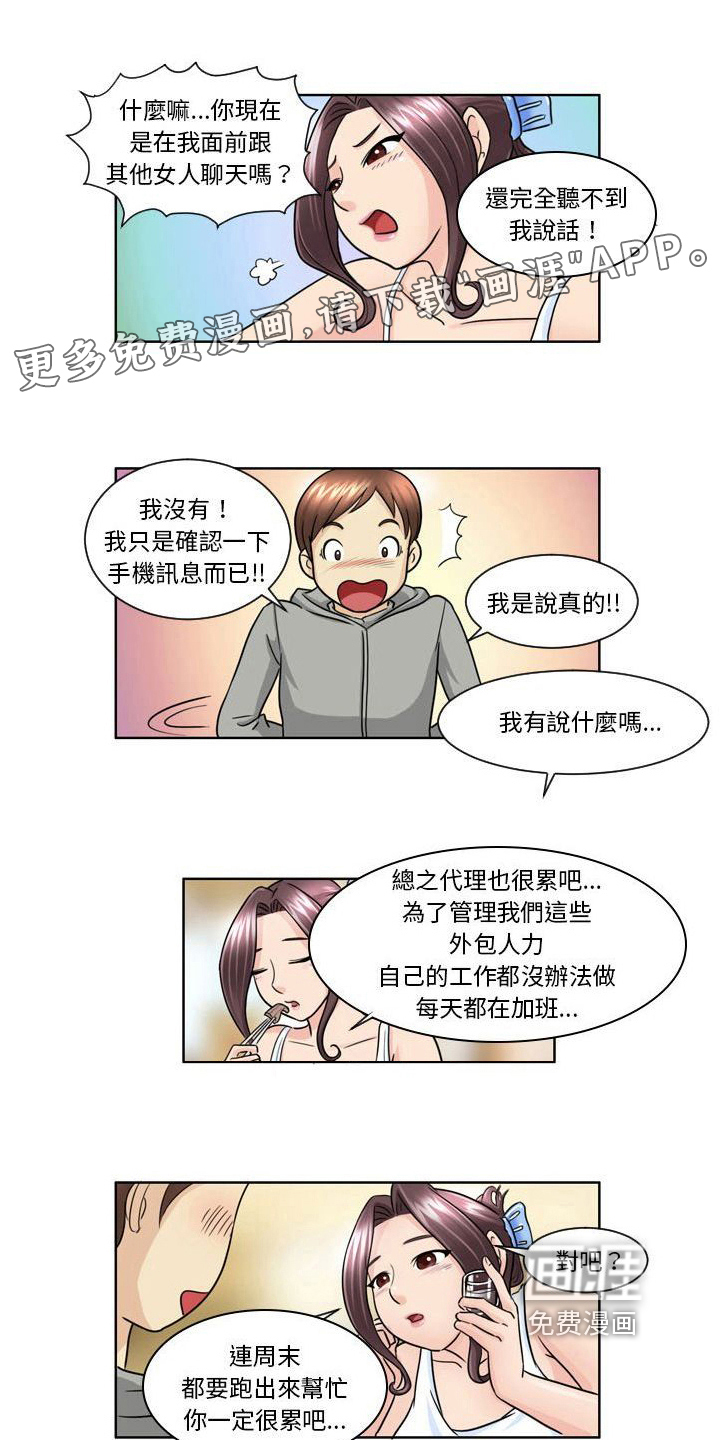 第13话：第13章：打消念头预览分镜