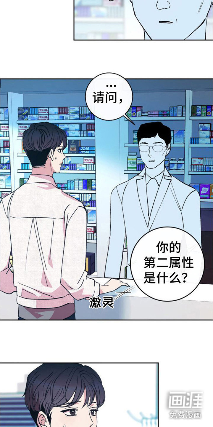 第13话：第13章：怀孕了预览分镜