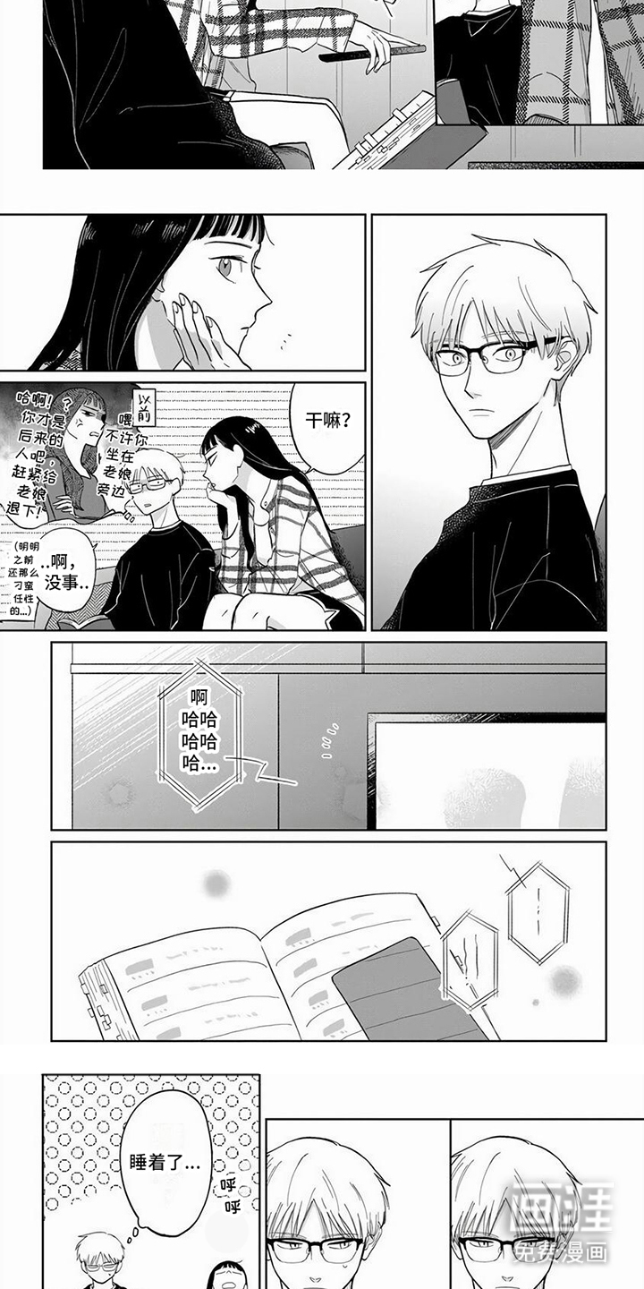 第16话：第16章：【番外】两人的变化预览分镜