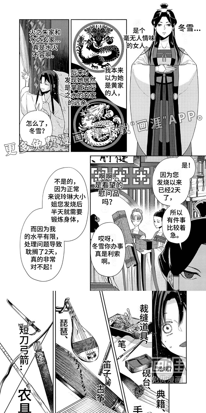 第15话：第15章：锻炼身体预览分镜