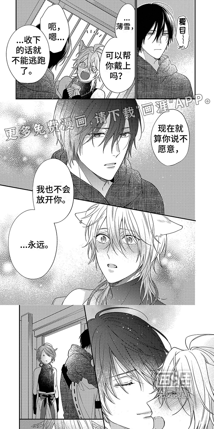 第18话：第18章：我的新娘【完结】预览分镜