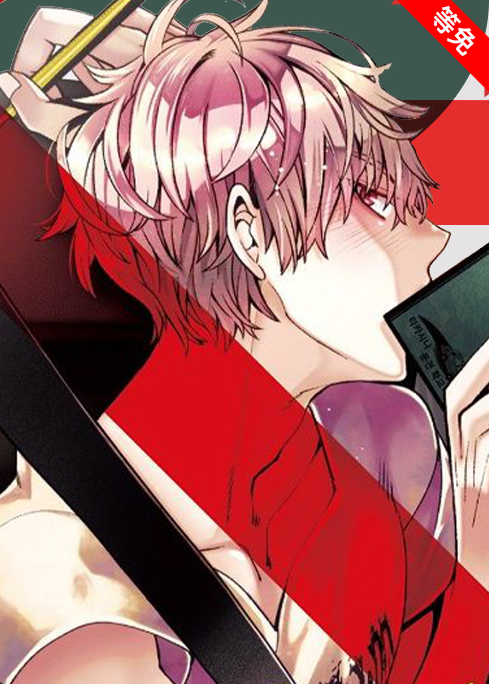 驾考情缘漫画封面
