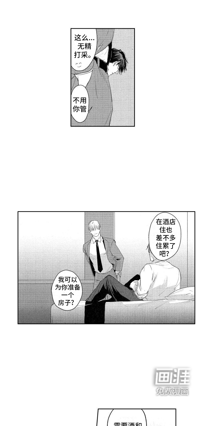 第18话：第18章：见面预览分镜