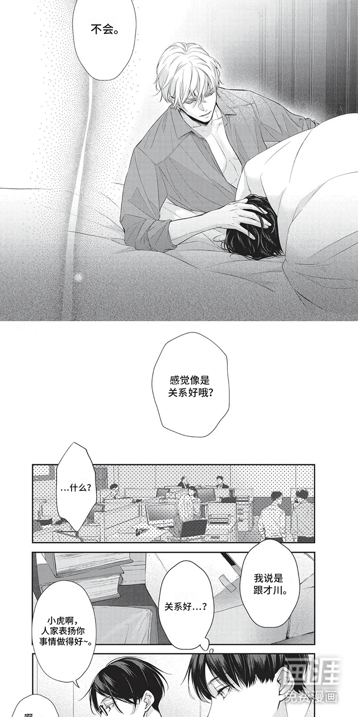 第12话：第12章：约会计划预览分镜