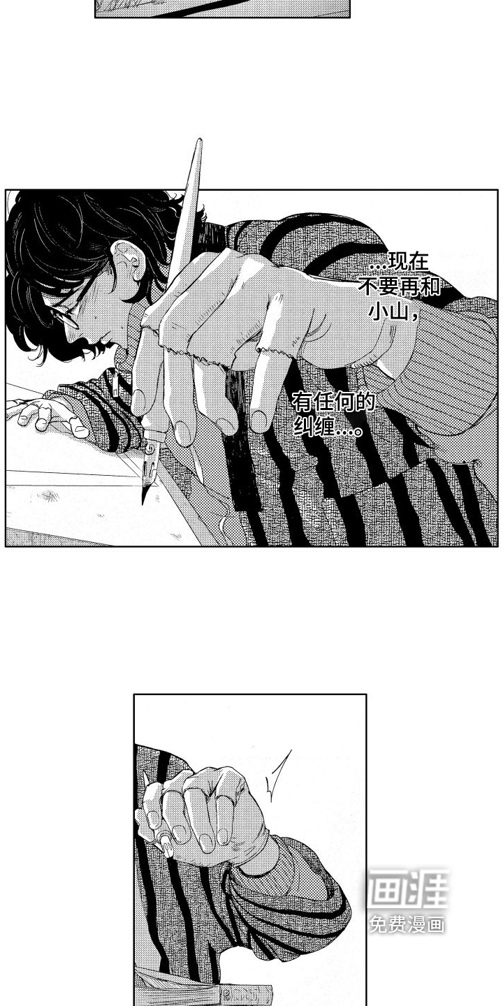 第9话：第9章：求助预览分镜
