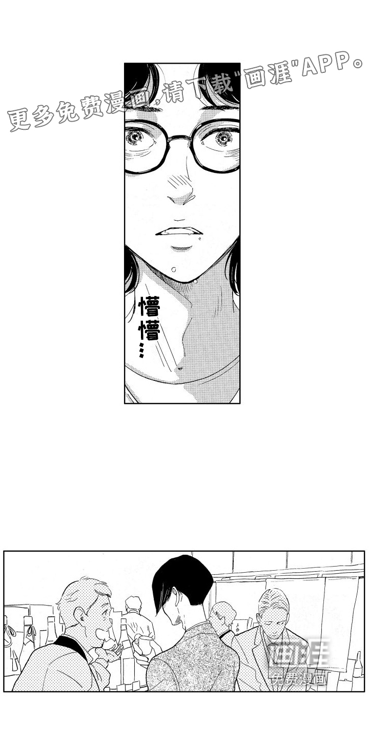 第17话：第17章：你在前方预览分镜