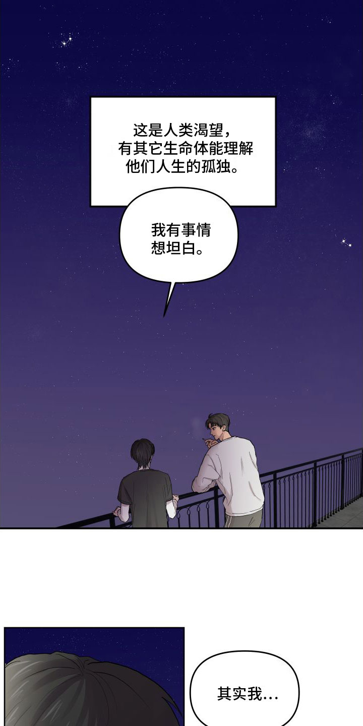 第1话：第1章：看见你想吐预览分镜