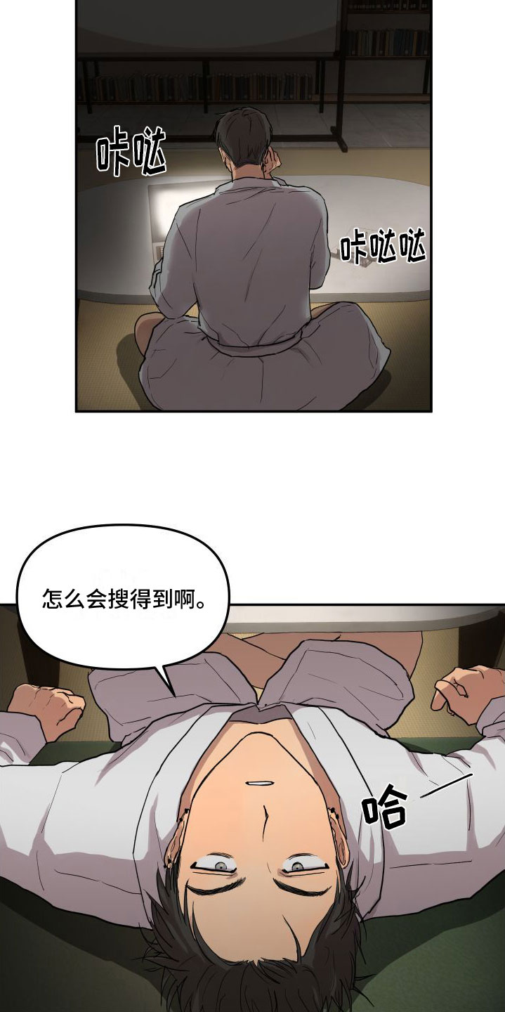 第3话：第3章：精力旺盛预览分镜