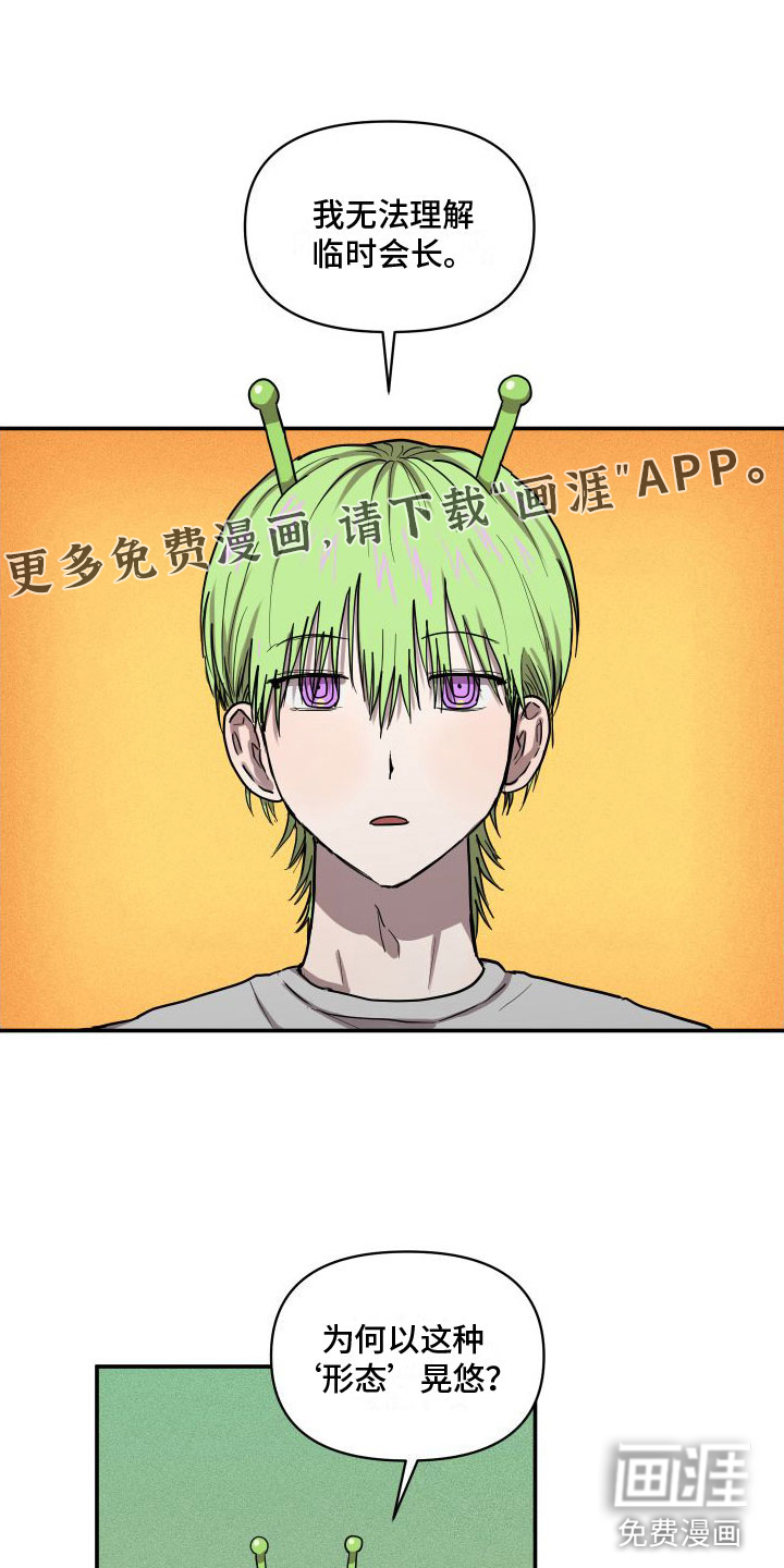 第7话：第7章：尴尬预览分镜