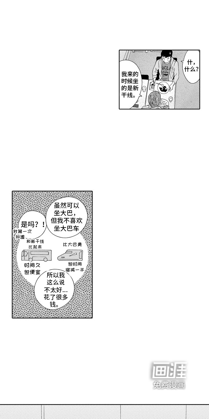 第10话：第10章：请求预览分镜