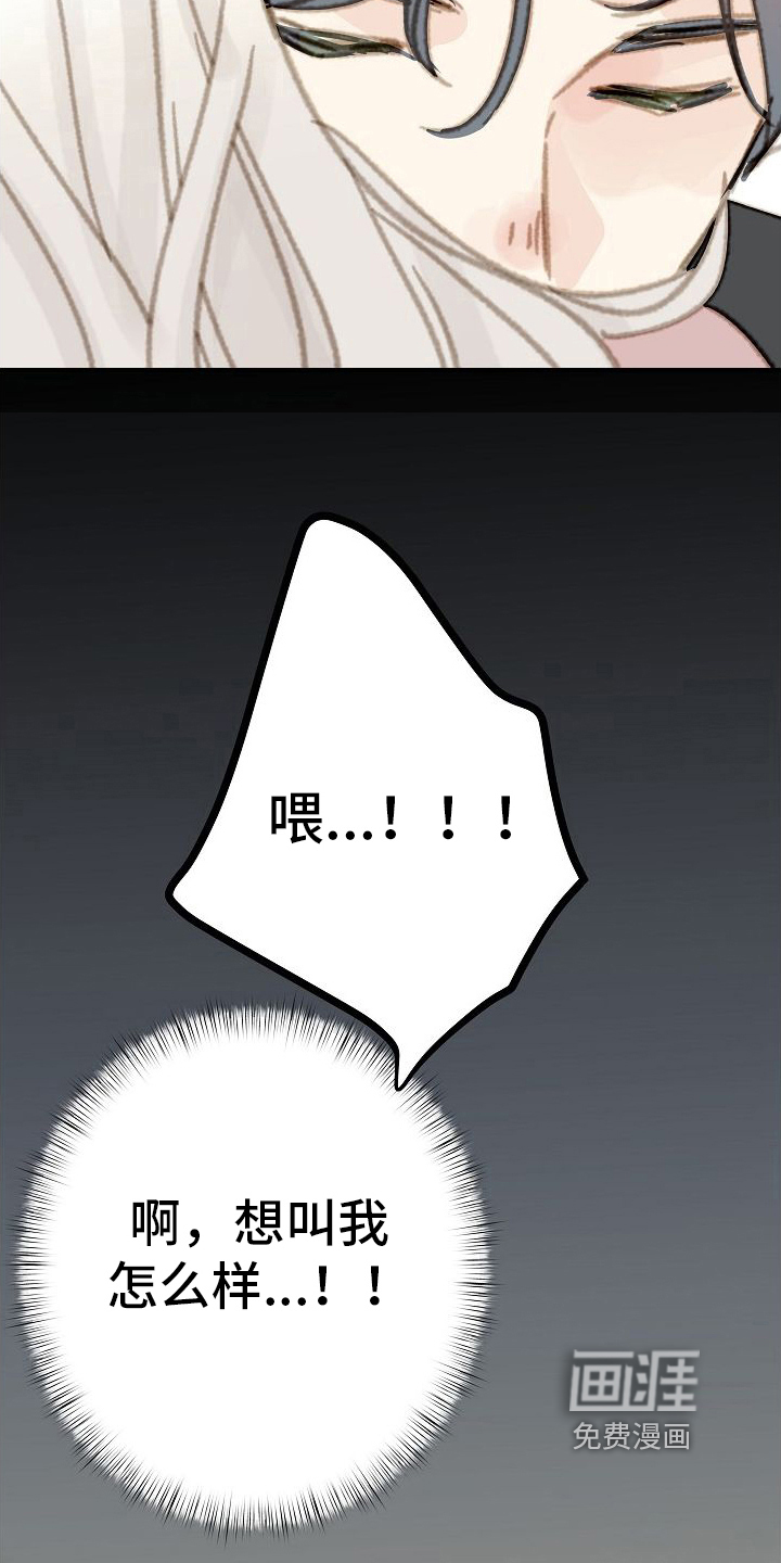 第14话：第14章：带回家预览分镜